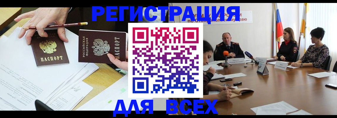 регистрация для дет. сада в Петровск-Забайкальском