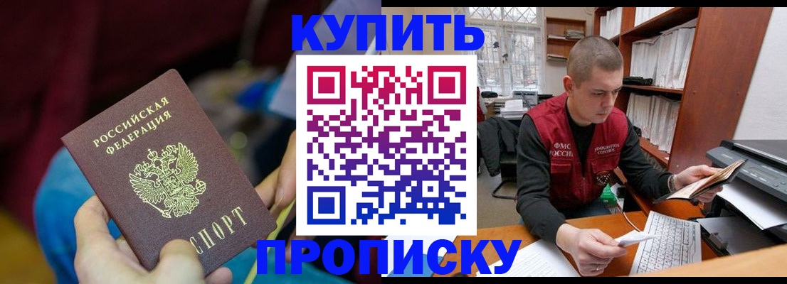 прописка иностранных граждан в Петровск-Забайкальском