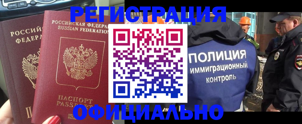 прописка для кредита в Петровск-Забайкальском