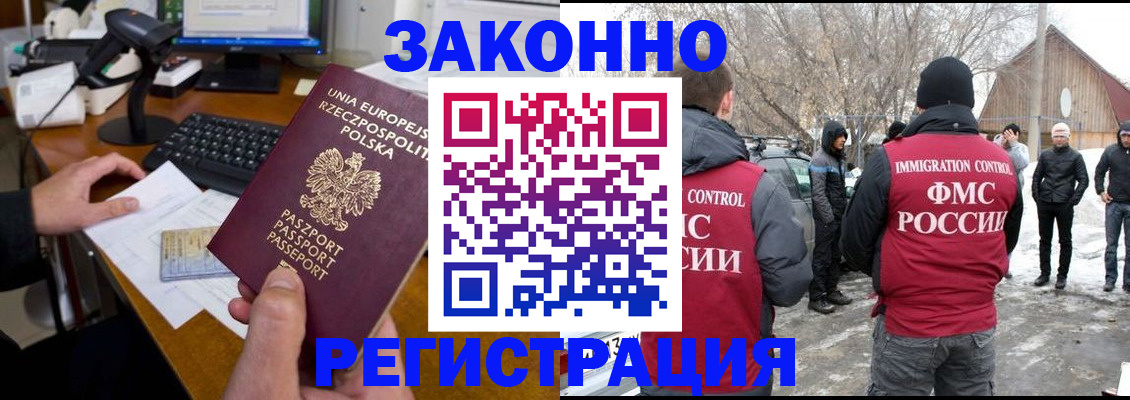 прописка паспорт в Петровск-Забайкальском