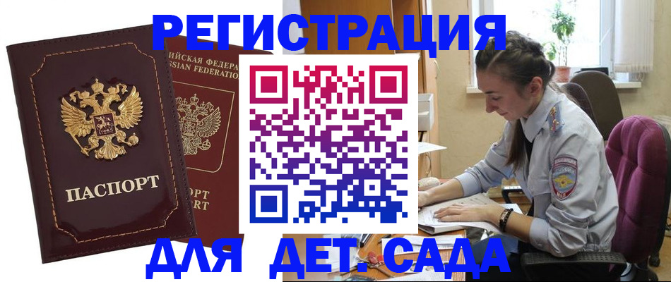 временная регистрация для всех в Петровск-Забайкальском