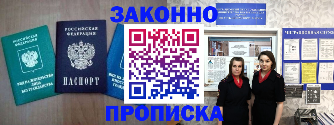 регистрация для школы в Петровск-Забайкальском