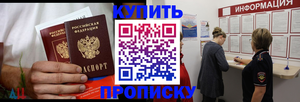 временная регистрация гарантия в Петровск-Забайкальском